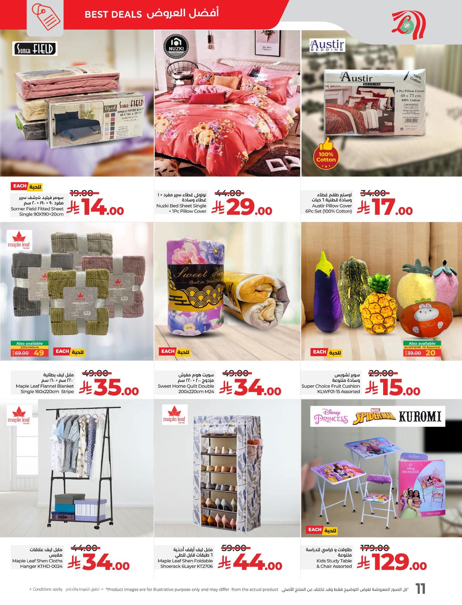 lulu-dammam-shati offers from 19aug to 3aug 2025 عروض لولو الدمام الشاطئ من 19 أغسطس حتى 3 أغسطس 2025 صفحة رقم 10